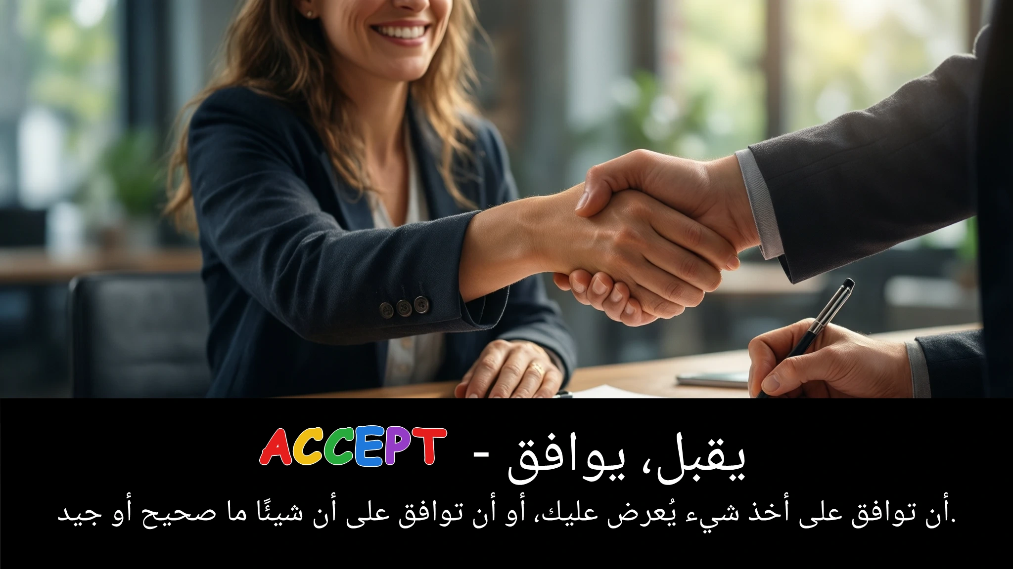 Arabic Illustration for accept